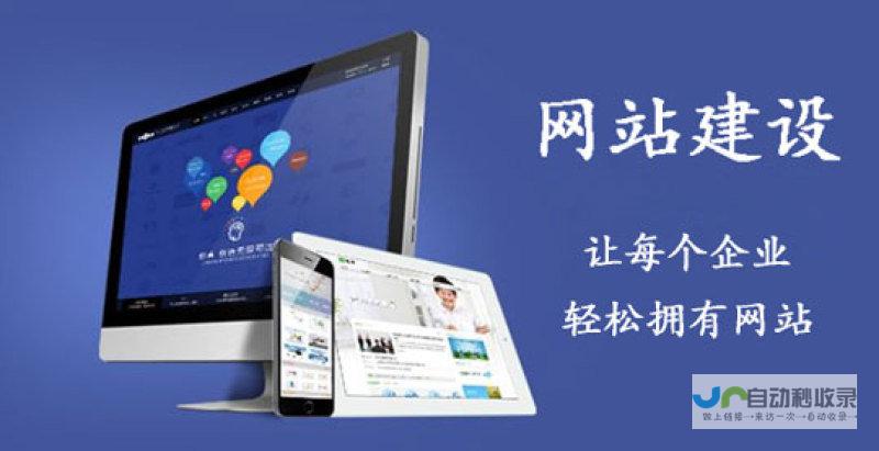 网站建设知识大全