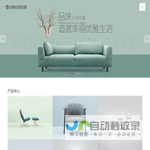 网零家具沙发定制公司网-pk7b.com