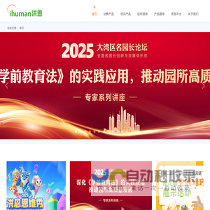 北京金洪恩教育科技有限公司
